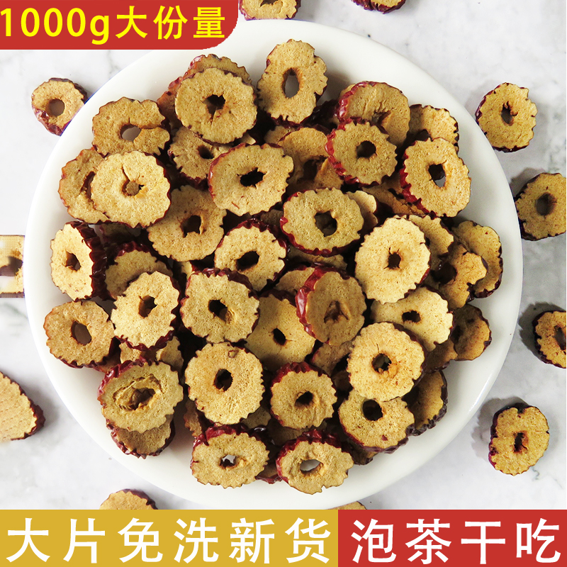 500g若羌泡水泡茶无核即食红枣枣