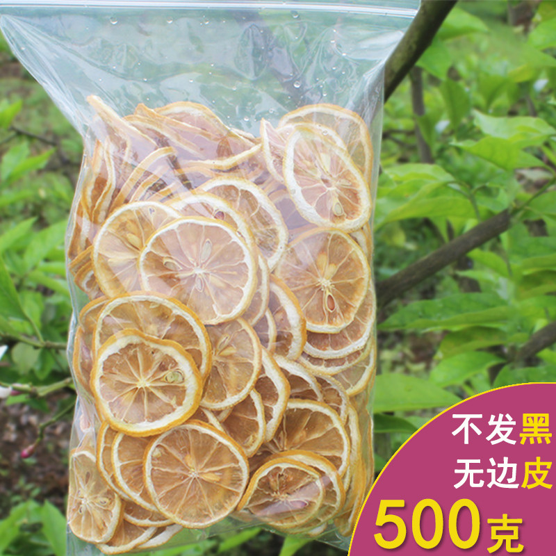 柠檬片泡茶干片安岳烘干泡水即食柠檬散装500g严选新鲜水果花草茶