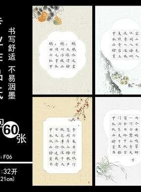 品翰堂小学生硬笔书法作品大32开比赛练习专用纸（米字格）F06