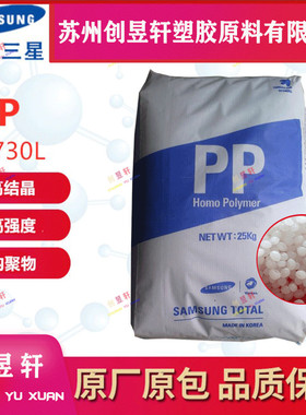 PP韩国三星道达尔HJ400/HJ730/HJ730L高强度耐高温高结晶汽车部件