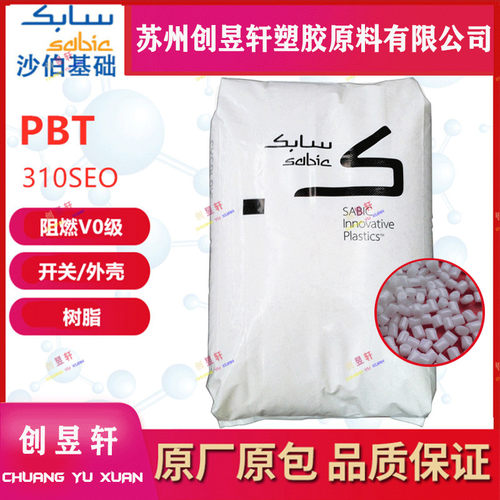 PBT塑胶原料沙伯基础310SEO