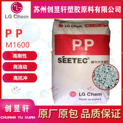 PPLG化学M1400M1500塑胶原料