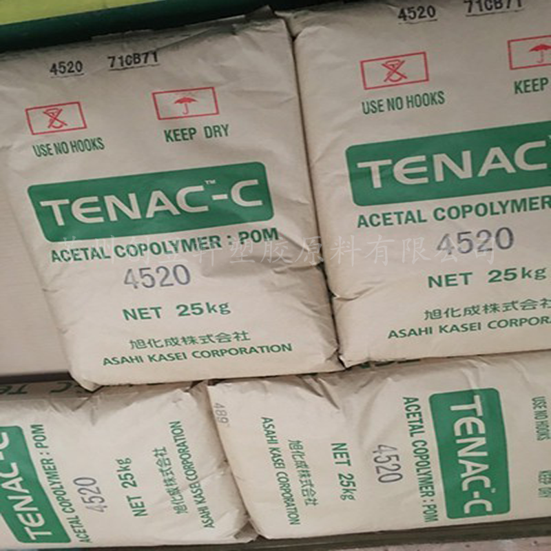 pom日本旭化成z4520黑色塑胶原料