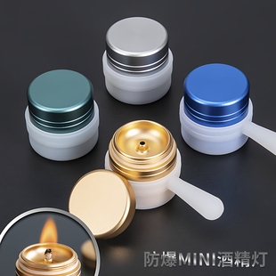 迷你防爆炸酒精灯便携金属防烫酒精灯温酒加热保温茶器煮茶炉配件