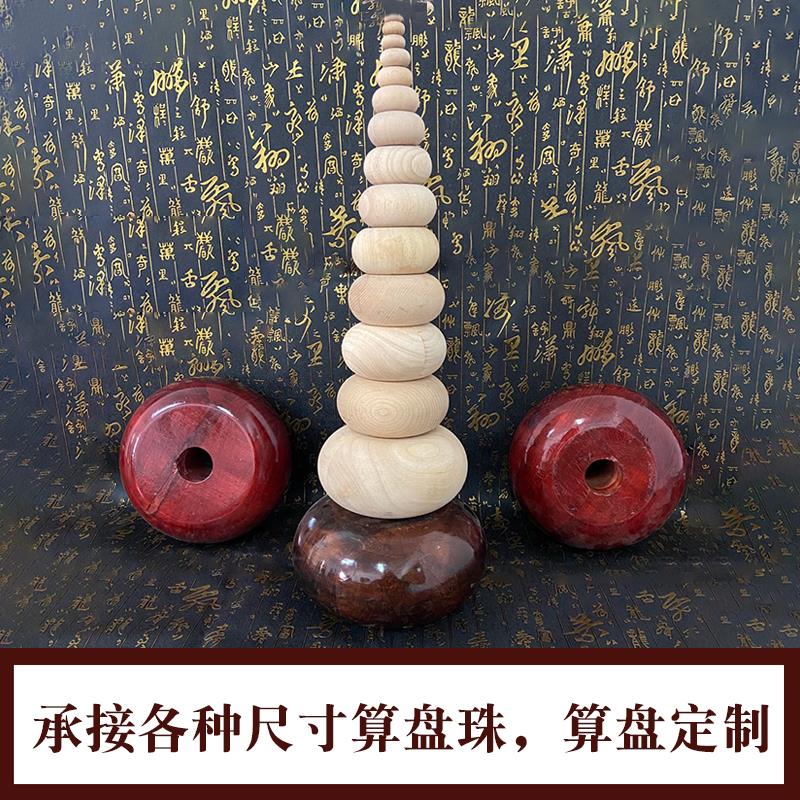 实木算盘珠算盘珠散珠