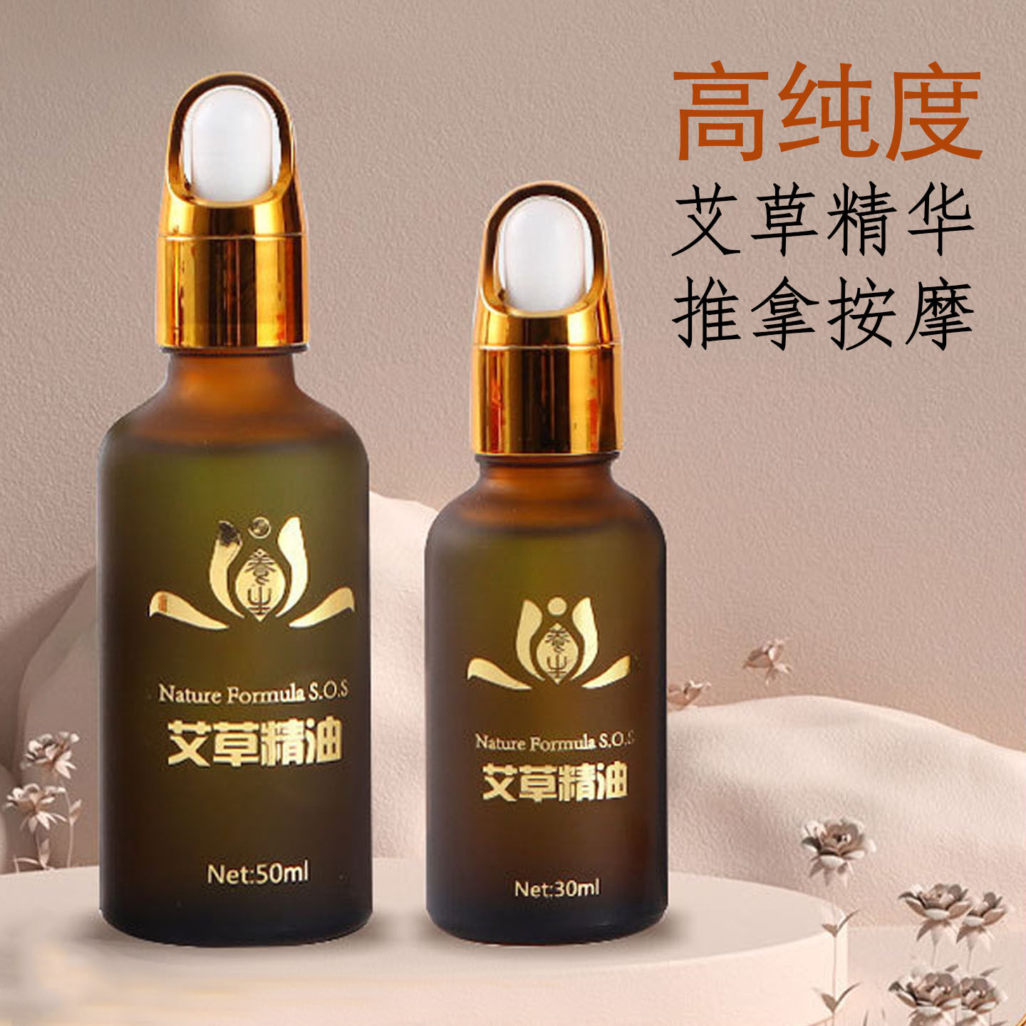 艾草精油推拿刮痧按摩全身通经络开背拔罐专用艾灸肩颈身体精油