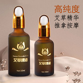 艾草精油推拿刮痧按摩全身通经络开背拔罐艾灸肩颈身体精油