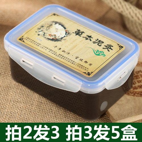 草本泥灸中药祛湿排寒热敷美容院专用膝盖颈椎腰腹部关节泥灸膏