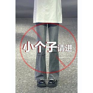 显瘦喇叭阔腿长裤 直筒修身 子 女秋季 小个子黑灰色高腰微喇牛仔裤