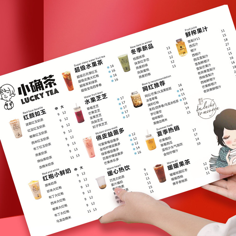 pvc菜单制作设计 个性甜品奶茶店创意餐牌网红菜牌菜谱价目表定做