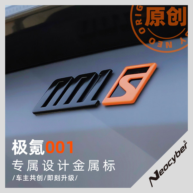 Neocyber金属车标原创设计黑化标