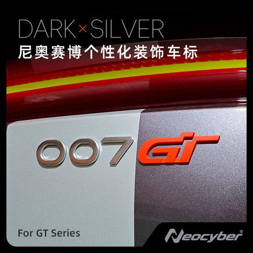 GT车标极氪车标007改装