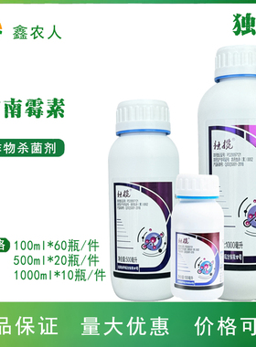 独揽2%宁南霉素根腐病条纹叶枯病病毒病正品农药杀菌剂