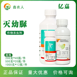 亿嘉灭幼脲25% 甘蓝菜青虫林木白蛾松毛虫农药杀虫剂