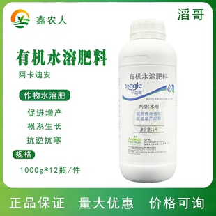 滔哥阿卡迪安有机水溶肥含海澡酸促进生长提高坐果改善品质叶面肥