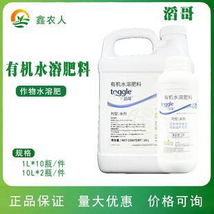 滔哥进口有机水溶肥料 生根修复土壤果蔬花卉冲施阿卡迪安叶面肥