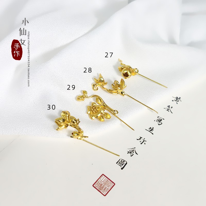 发簪中式发钗古典DIY娃娃二次元发簪主体花朵花苞头饰古风