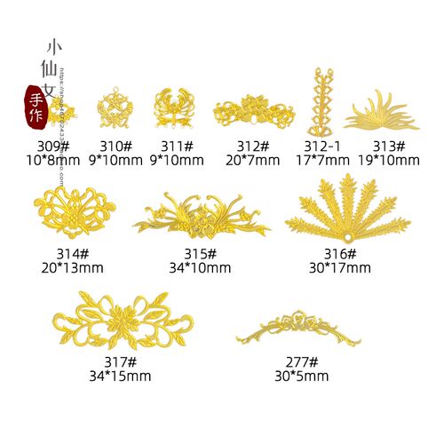 凤凰花朵花枝ob芭比娃娃微缩迷你小花片金色铜质娃娃改装材料 - 封面