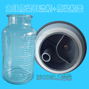 鱼跃斯曼峰电动吸痰器脚踏负压引流瓶医用人流吸引器玻璃瓶2500ml