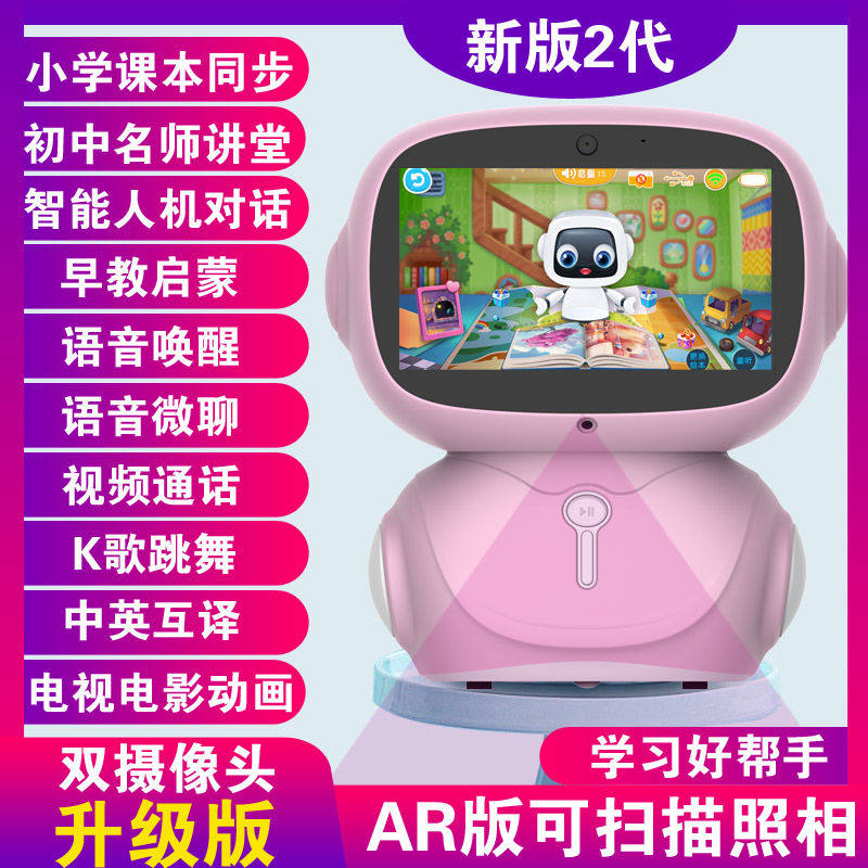 智能机器人学习机wifi视频点读家教机小学课本同步幼儿早教故事机