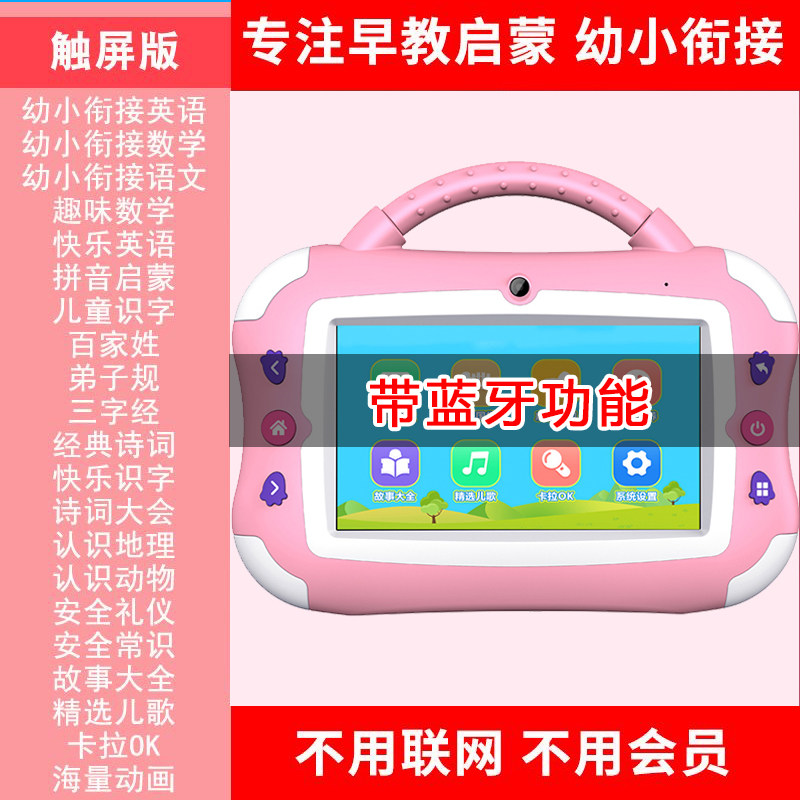 智能早教学习机宝宝早教视频故事幼儿教育陪伴益智玩具男女孩礼物,玩具/童车/益智/积木/模型,早教机/点读学习/拼音机,淘宝优惠券,粉丝福利购,淘宝优惠卷