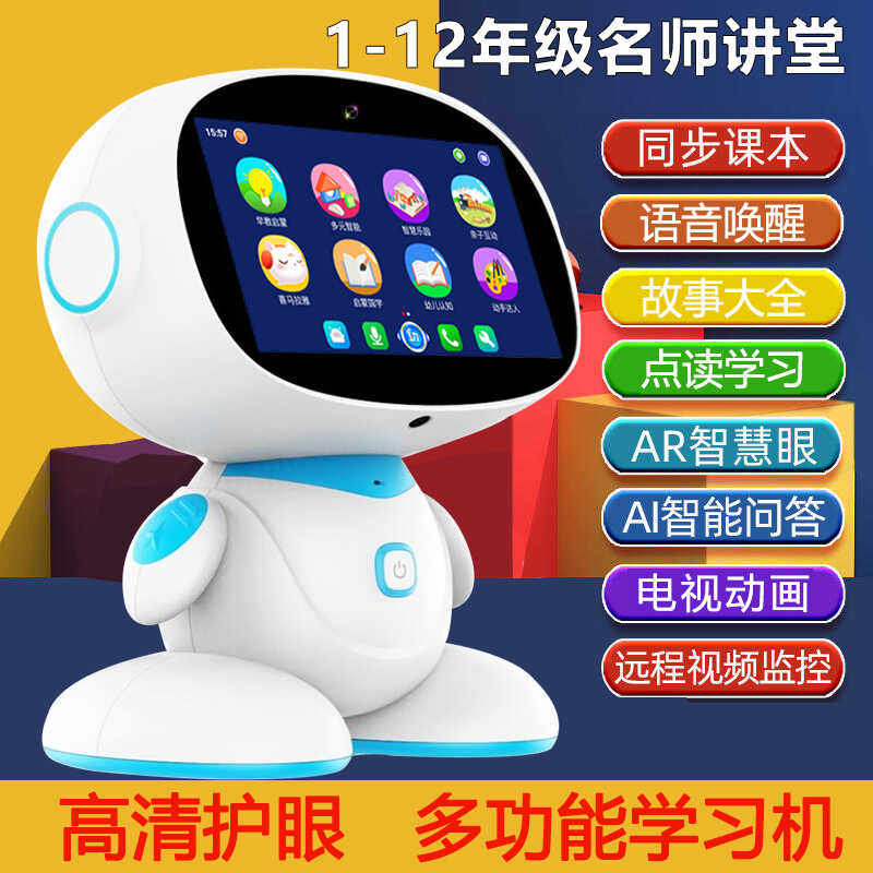 智能机器人AI对话学习机同步课程护眼触屏wifi幼儿益智宝宝早教机