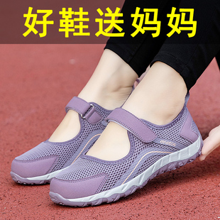 张凯丽老人鞋 女夏季 防滑软底一脚蹬休闲妈妈鞋 网面透气老太太凉鞋