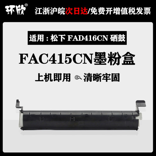 适用松下KX-FAC415CN粉盒KX-MB2003 2033CN墨粉盒MB2008 2038墨盒
