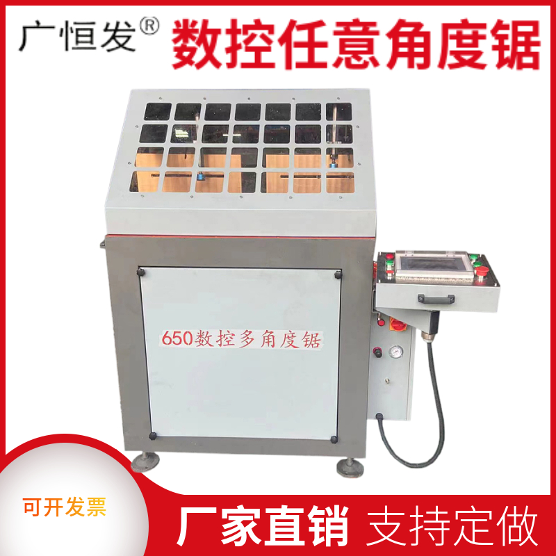 650数控任意角度锯 铝型材多角度铝材切割机全自动数显角度单头锯