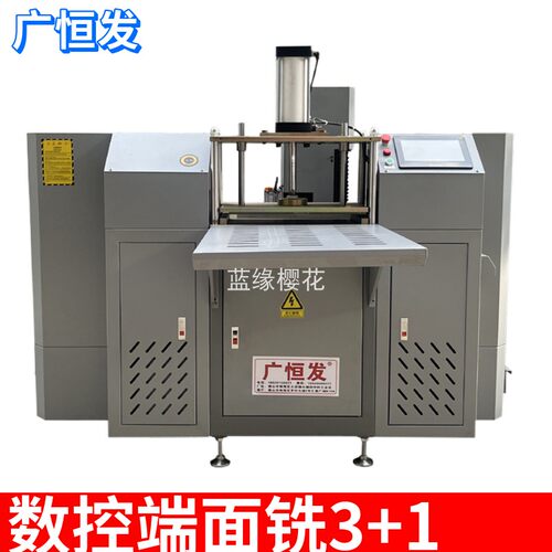 数控端面铣床3+1智能降温翻转锯片切割可定制断桥铝门窗加工设备