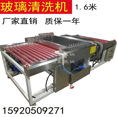 1600-1型玻璃清洗机中空玻璃 建筑玻璃平板卧式洗片机1.6米清洗机