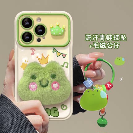 毛绒青蛙苹果华为vivo小米oppo翻盖镜子大视窗iPhone15创意手机壳