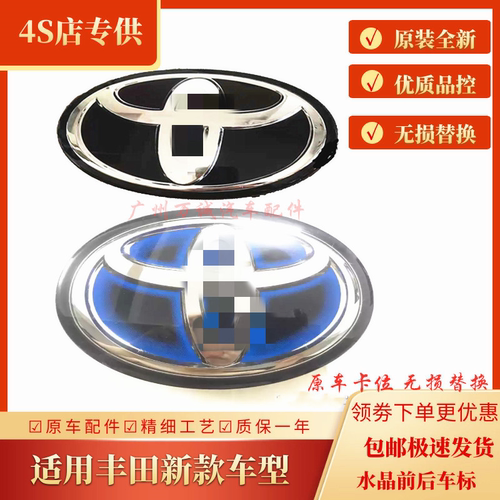 专用于凯美瑞亚洲中网标