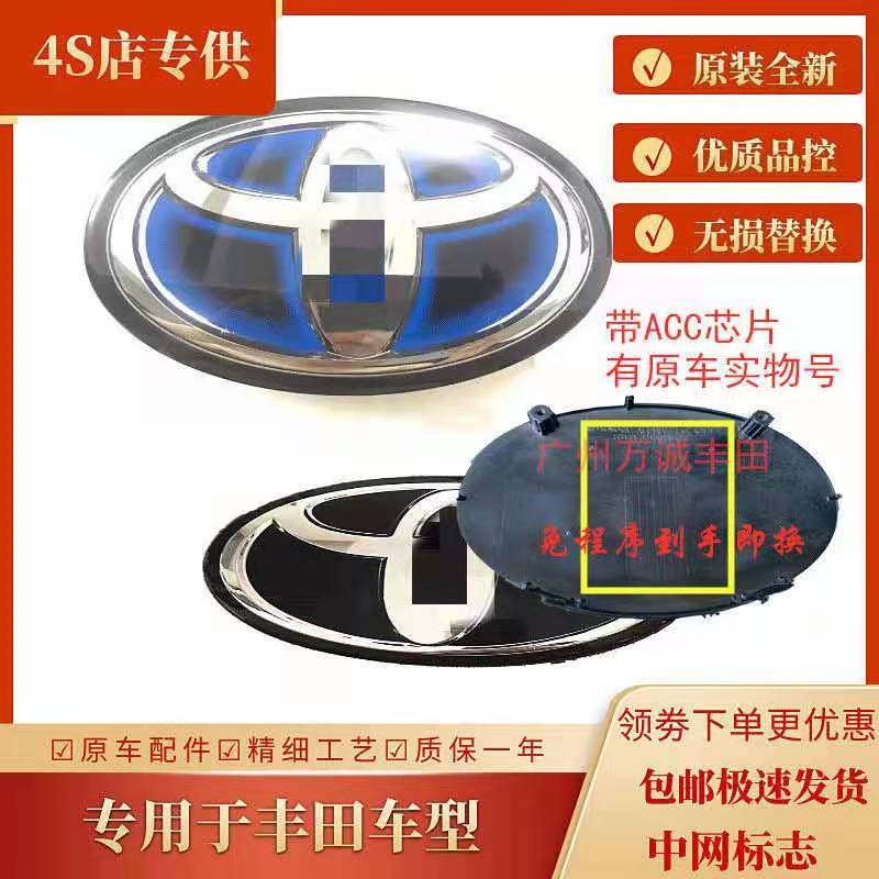 适用19-20年款雷凌卡罗拉亚洲狮荣放中网标志散热器格栅标前车标