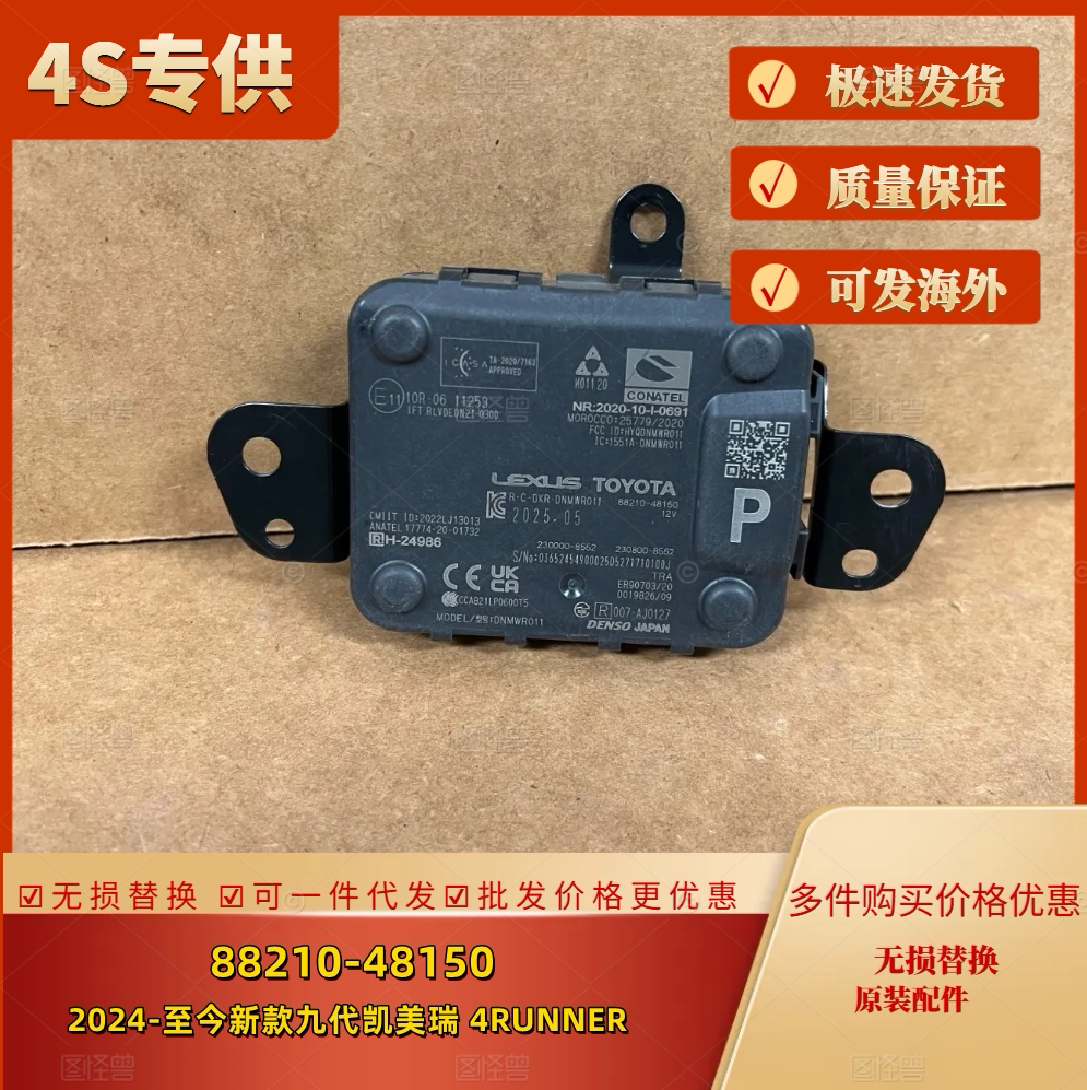 九代凯美瑞4RUNNER毫米波雷达ACC