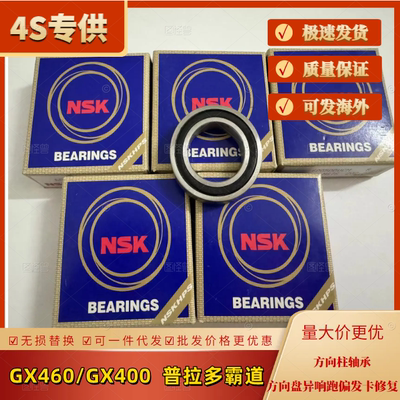 雷克萨斯GX普拉多方向柱轴承异响