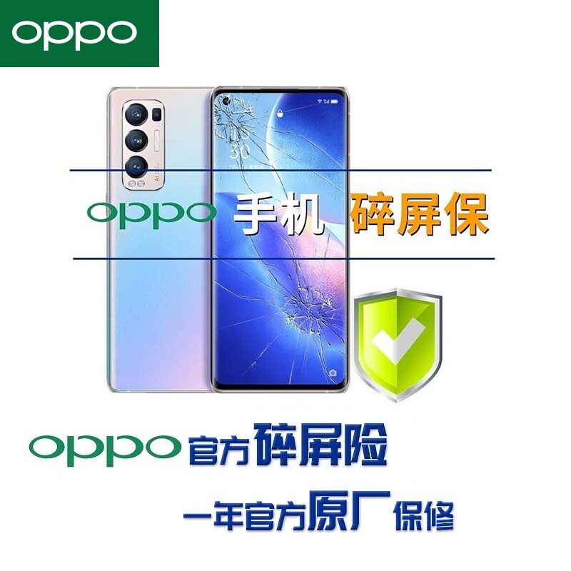 适用于OPPON5碎屏险FindX8pro官方Reno131+一加碎屏保手机碎屏宝