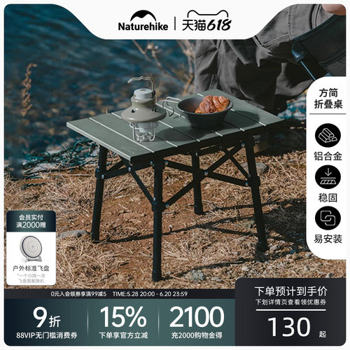 挪客铝合金迷你折叠桌蛋卷桌户外露营野餐便携桌野营摩旅小桌子