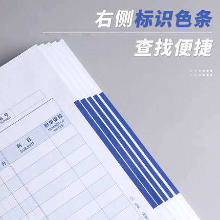 用友西玛全A4费用报销单8805票据原凭证始粘贴单差旅付款财务单据