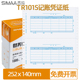 西玛TR101S针式 139.7mm电脑打印纸上海立信TR101 记账凭证纸252