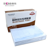 用友KZJ101账簿打印纸A4总分类账明细账总账账本账册西玛SJ121011