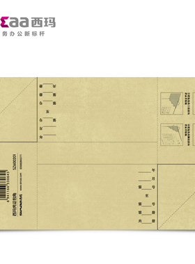 通用包角垫西玛凭证包角纸会计财务凭证财务牛皮纸护角SZ600201
