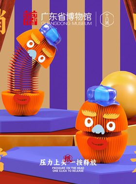 十八纸二哨爷解压小玩具创意礼品