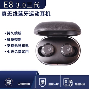 捡漏BO E8 3.0三代运动降噪蓝牙耳机真无线入耳bo e8二代健身耳机