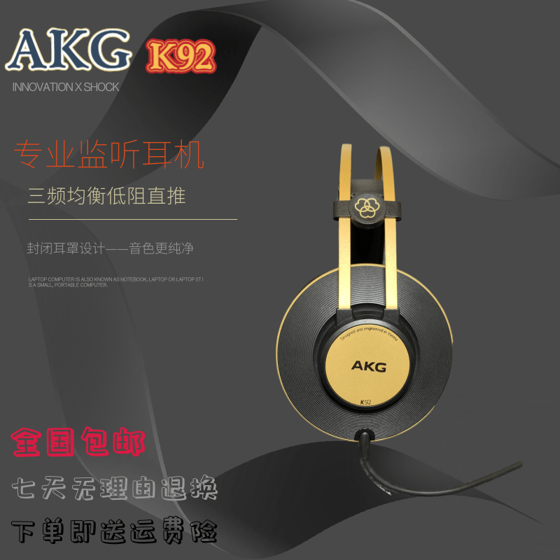 出口老美AKG/爱科技无损保真耳机