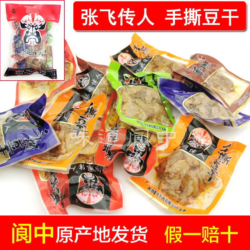 【拍2赠1】正品张飞传人手撕豆干500g五香烧烤麻辣豆干素肉零食