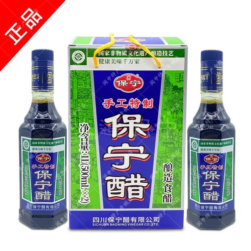 保宁醋手工特制-500ml*2瓶