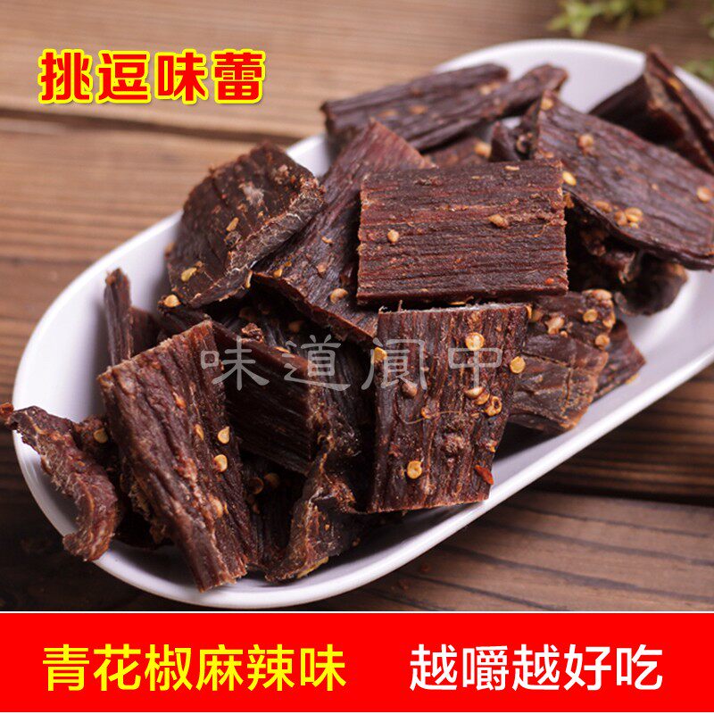 四川特产青花椒麻辣味手撕风干肉250g 150g手撕肉干阆中古城发货