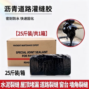 沥青灌缝胶油膏柏油沥青块水泥道路裂缝修复沥青路面修补料密封胶
