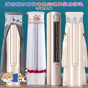 海信新风空调A330M前方后圆S550空调罩防尘套A390 A190 S680 S600